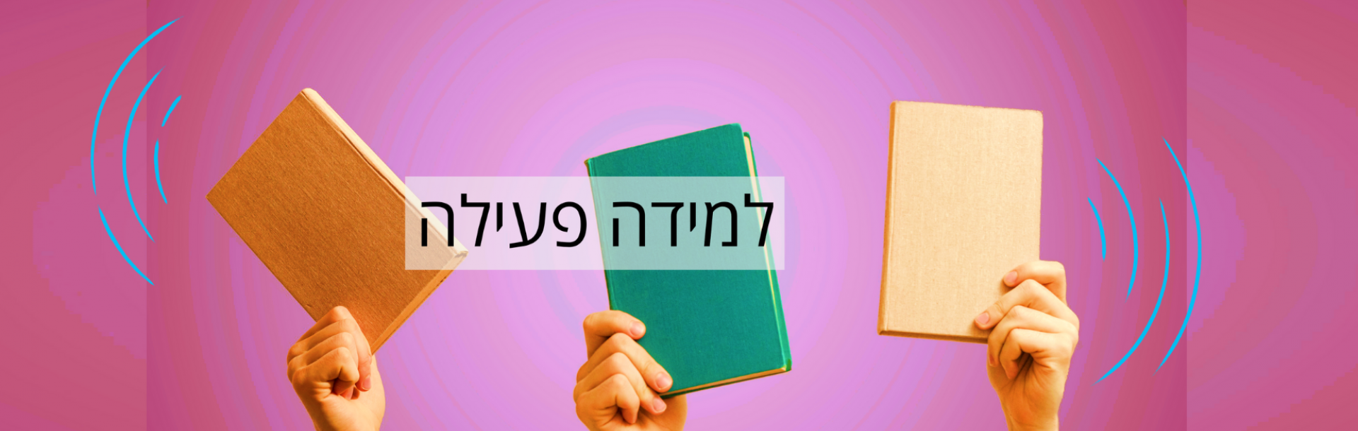רעננו את ההוראה