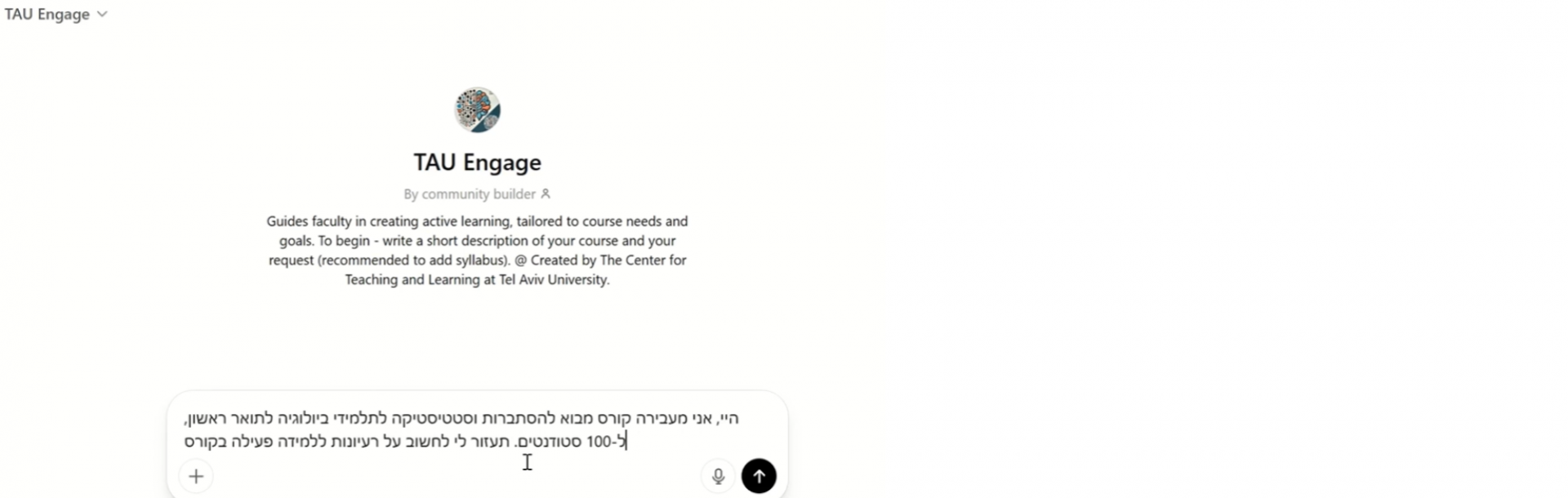 TAU Engage - צ&#039;ט-בוט פדגוגי