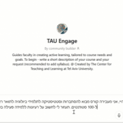 TAU Engage – צ'ט-בוט פדגוגי 